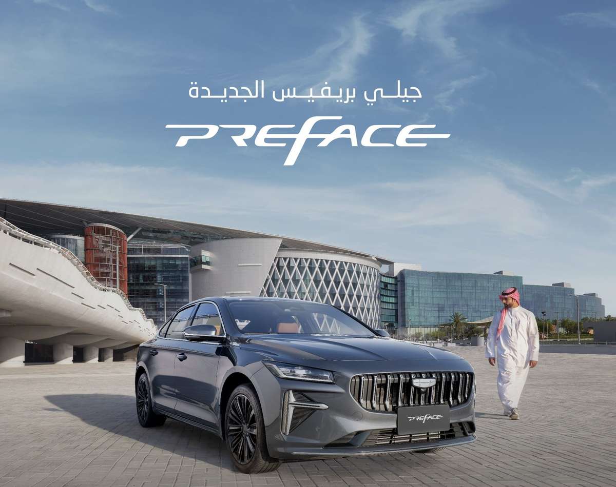 جيلي-بريفيس-في-السعودية